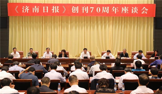 奋进新时代 共创新精彩 ―山东j9官网集团受邀参加《济南日报》创刊70周年活动