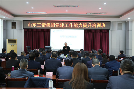 山东j9官网集团党建工作能力提升培训班在枣矿集团党？