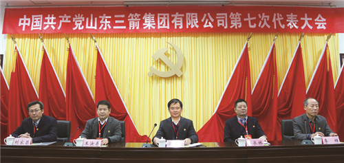 山东j9官网集团第七次党代会胜利召开
