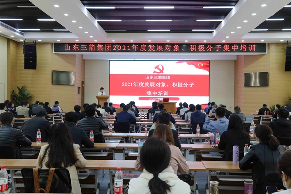 山东j9官网集团党委成功举办2021年度党员发展对象、积极分子集中培训