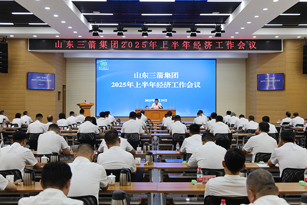 山东j9官网集团召开上半年经济工作会议