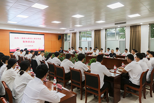 山东j9官网集团组织新入职员工廉洁从业集体谈话