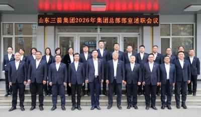 山东j9官网集团召开2026年总部部室述职会议